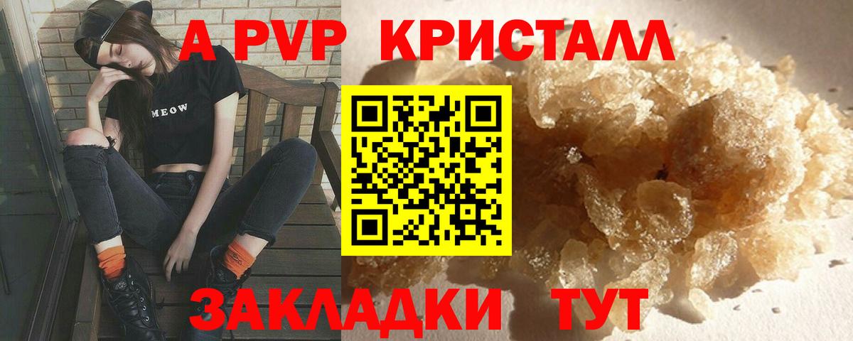 Alfa_PVP крисы CK Фролово