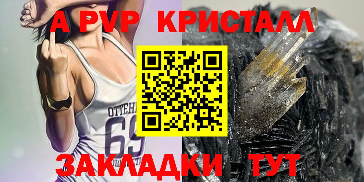 Alpha PVP мука  Вход с VPN  А ПВП VHQ  Фролово  A-PVP кристаллы 
