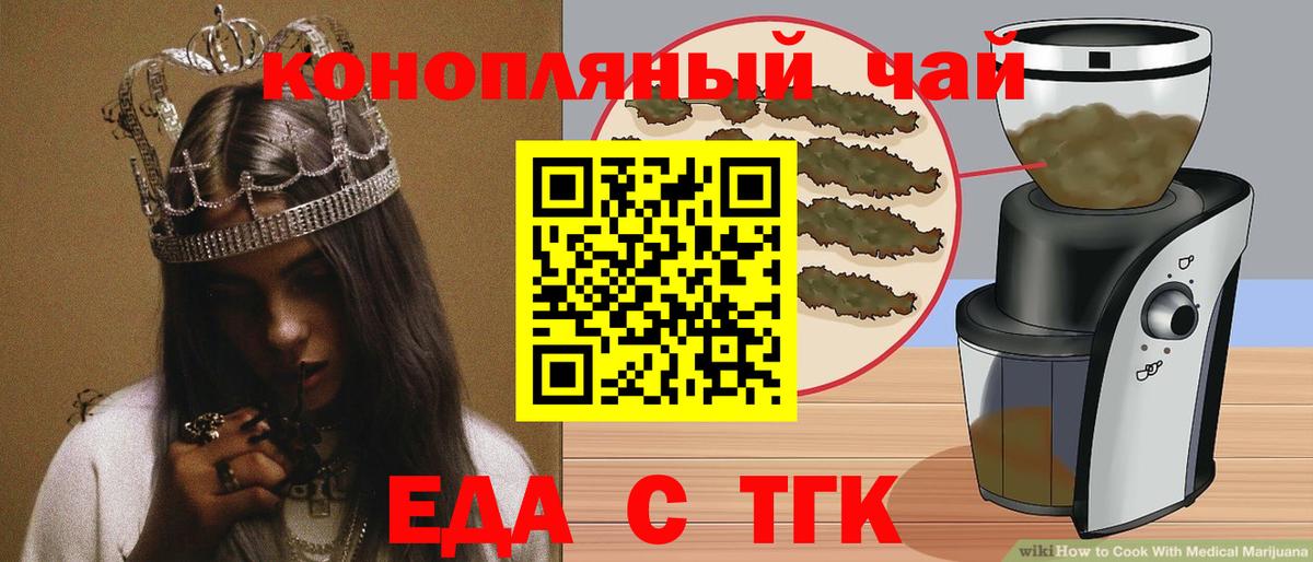 Еда ТГК марихуана Фролово