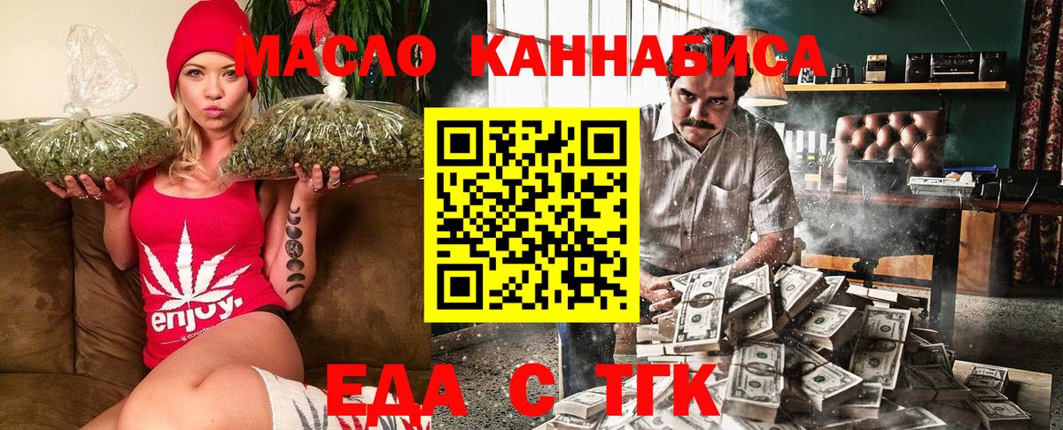 Cannafood марихуана  Вход с VPN  Фролово 