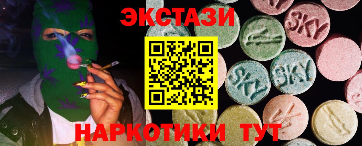 ЭКСТАЗИ MDMA Фролово