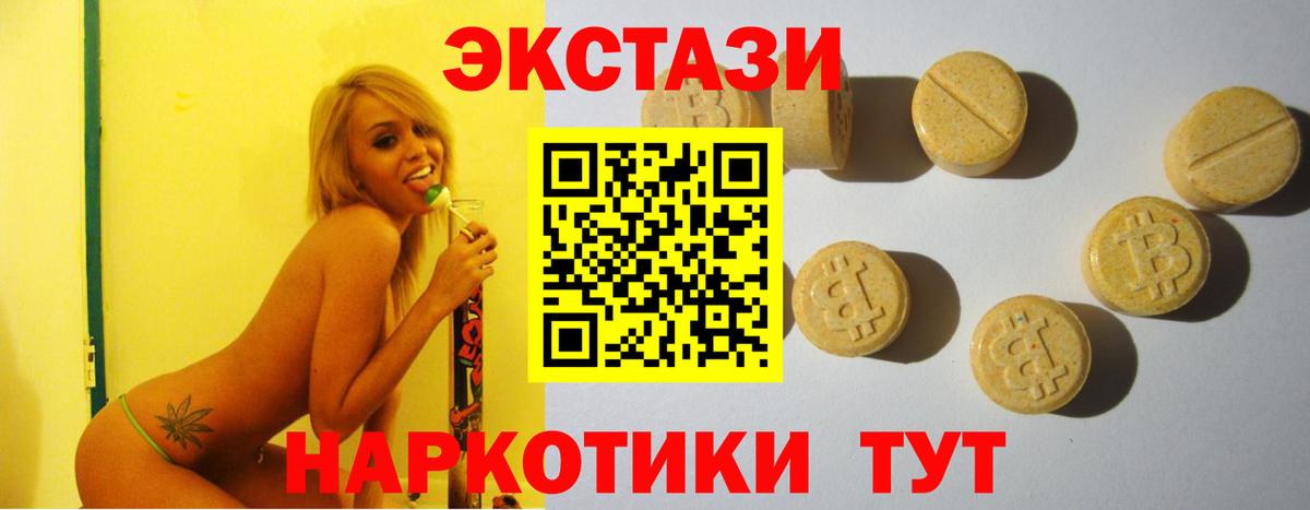 Экстази mix  Экстази круглые  Вход с VPN  магазин  наркотиков  Фролово 