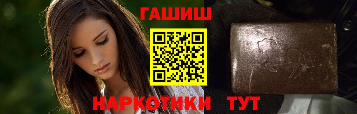ГАШ hashish Фролово