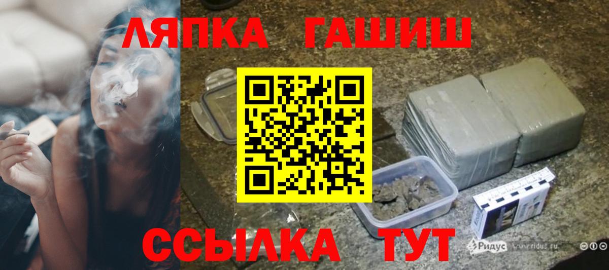 Гашиш Изолятор  ГАШ Изолятор  Гашиш  Вход с VPN  Фролово 