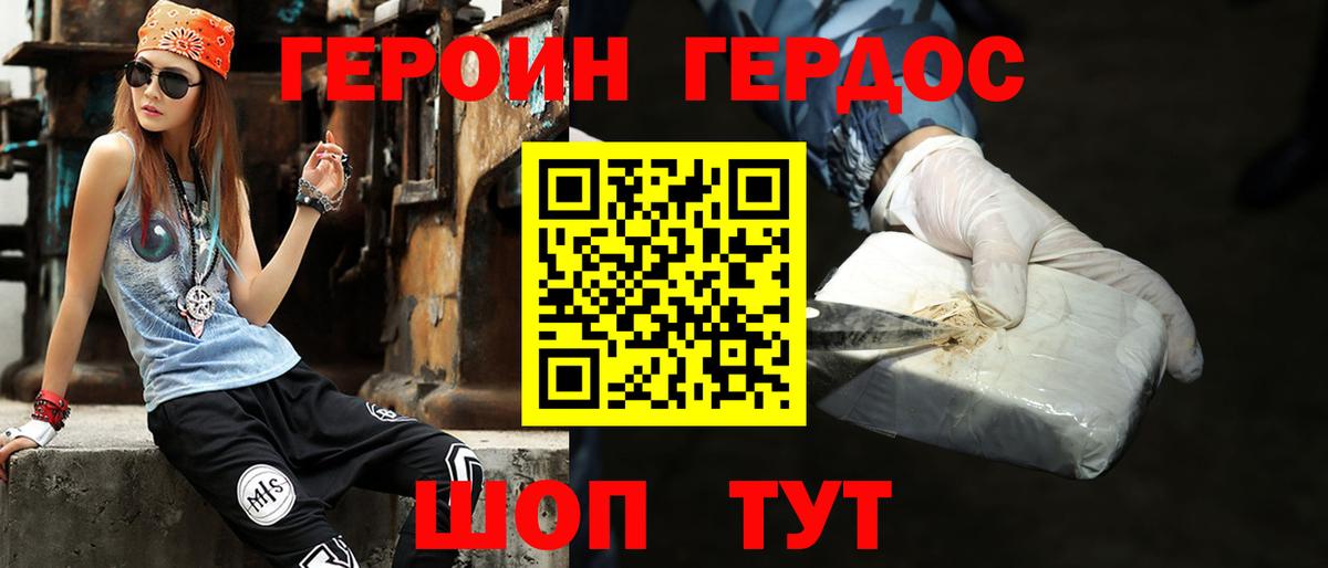 Фролово  Героин  Вход с VPN  ГЕРОИН герыч 