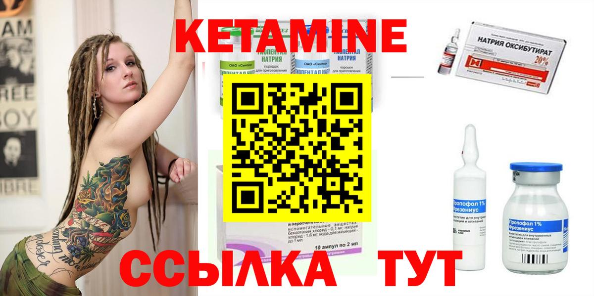 Фролово  Кетамин ketamine  Вход с VPN 