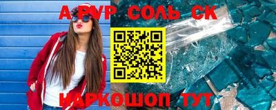 ALPHA-PVP Малоярославец