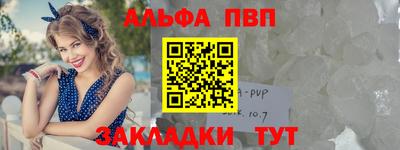 ALPHA-PVP Малоярославец