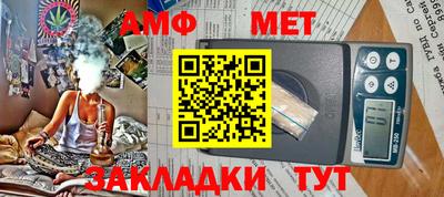 амфетамин Мариинск