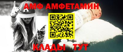 амфетамин Мариинск