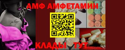 амфетамин Мариинск