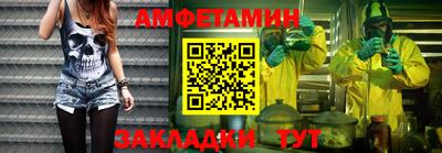 амфетамин Мариинск