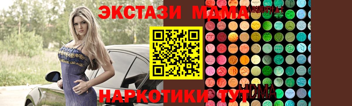 MDMA Molly Фролово