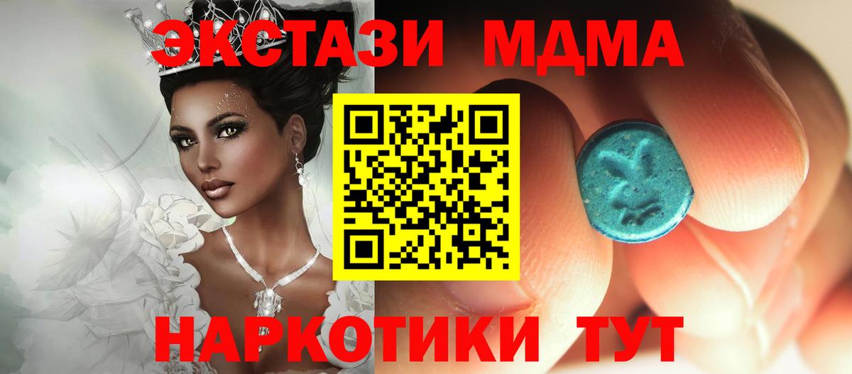 Фролово  MDMA VHQ  Вход с VPN  МДМА молли 
