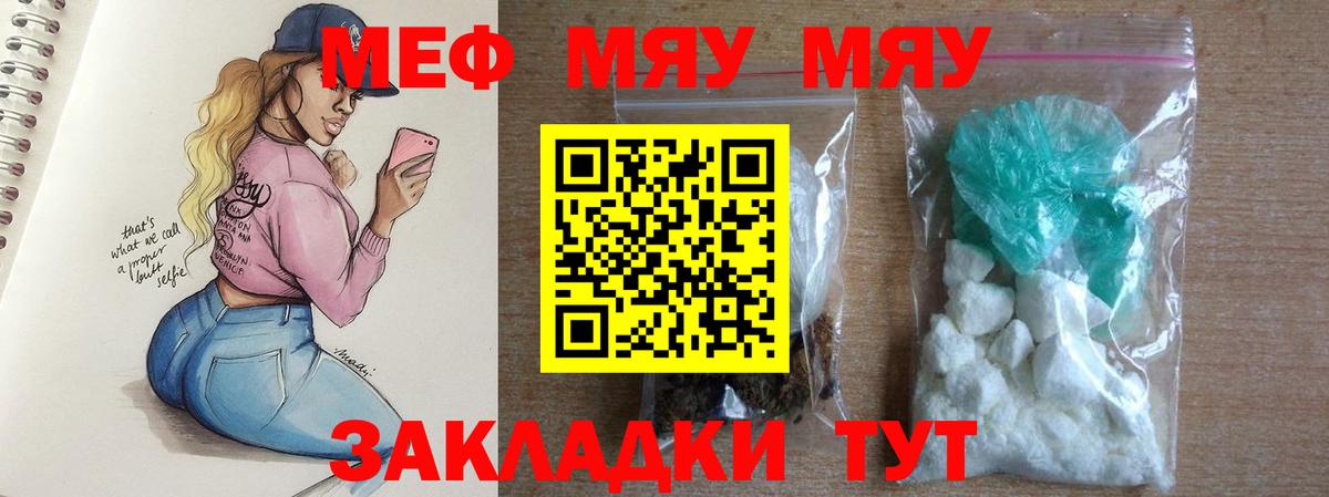 Фролово  Мефедрон mephedrone  Меф  хочу наркоту  Мефедрон  Вход с VPN 