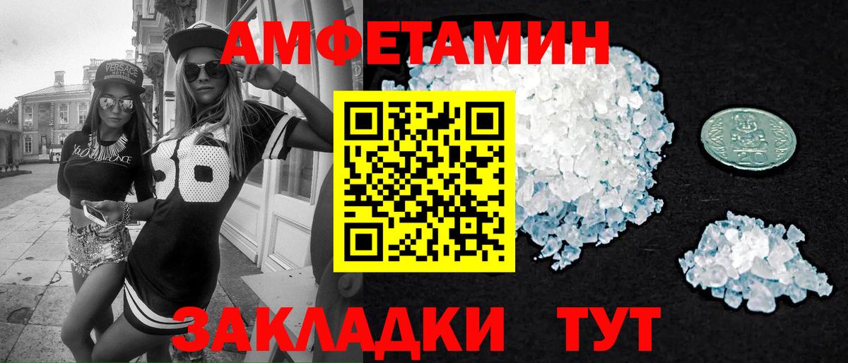 МЕТАМФЕТАМИН Декстрометамфетамин 99.9% Фролово
