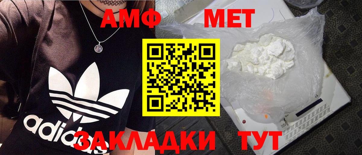 Метамфетамин Methamphetamine  Первитин  Фролово  Вход с VPN 